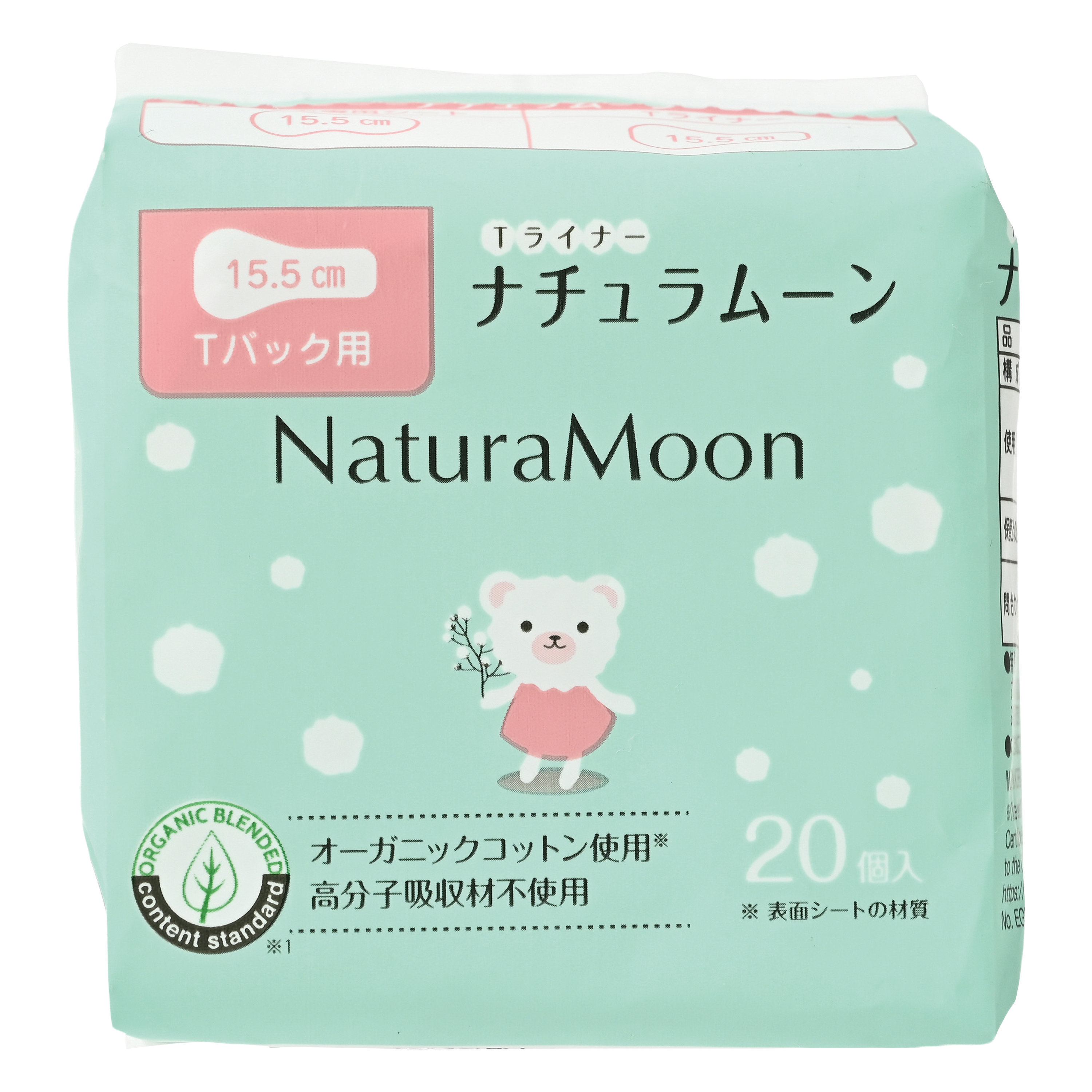 【4月新商品】ナチュラムーン おりもの専用シート(Ｔバック用)　20個