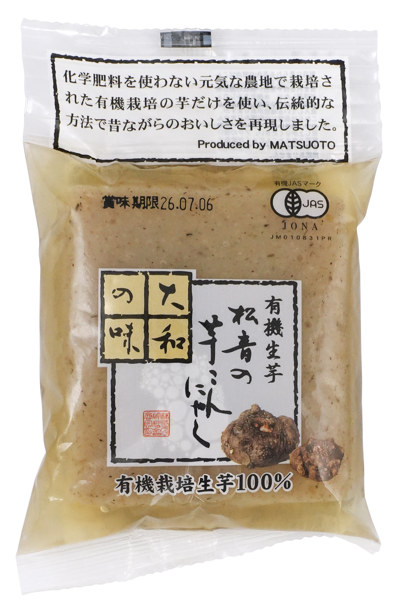 【7月新商品】有機生芋　松音の芋こんにゃく(板)