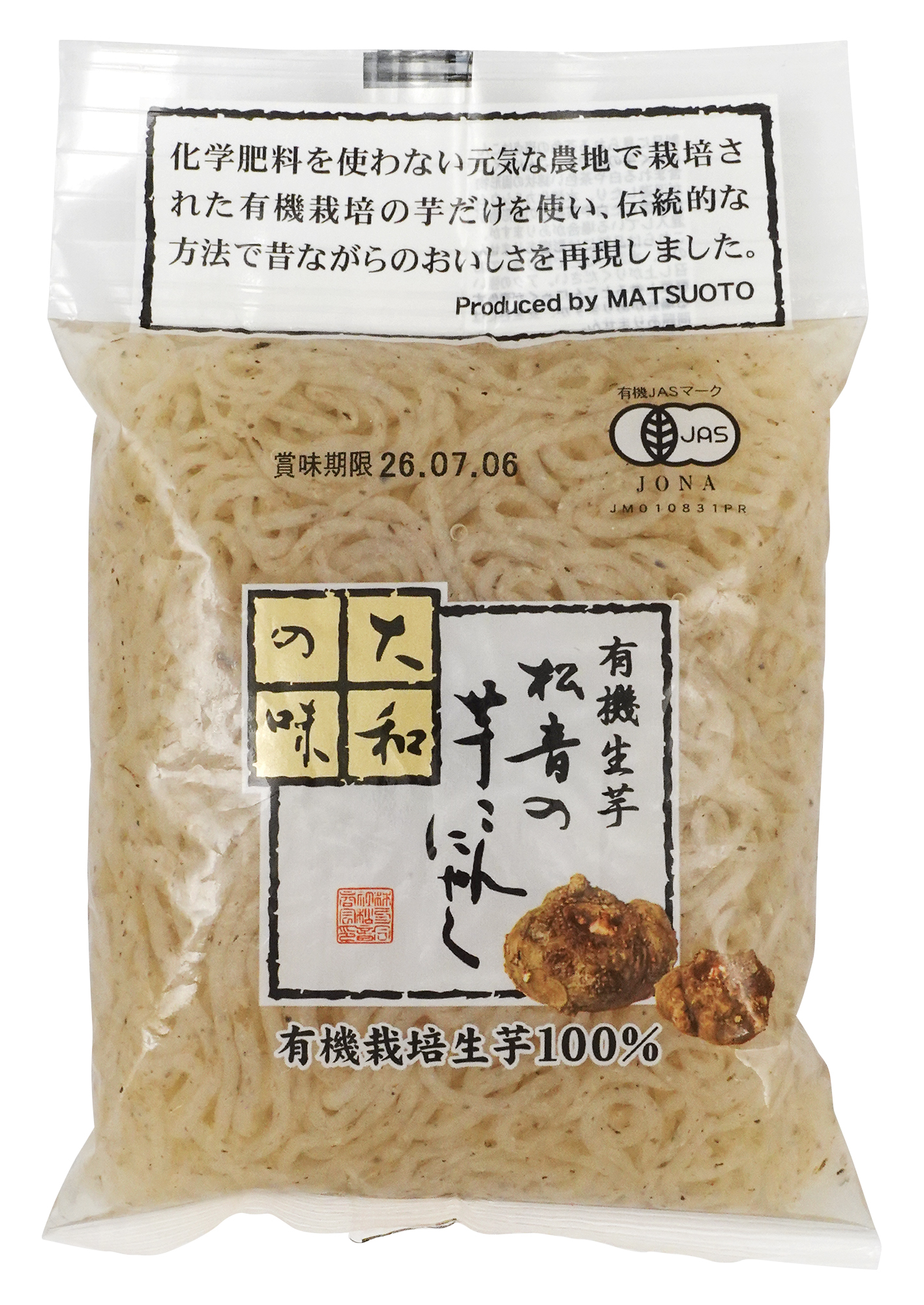 【7月新商品】有機生芋　松音の芋こんにゃく(糸)