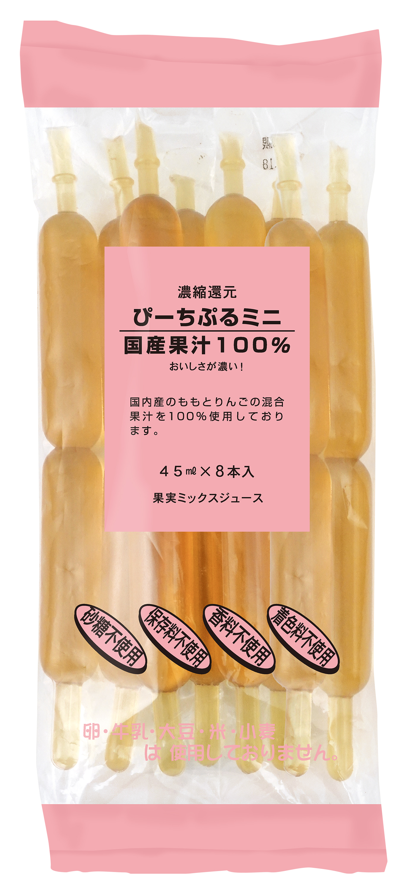 【4月新商品】ぴーちぷるミニ