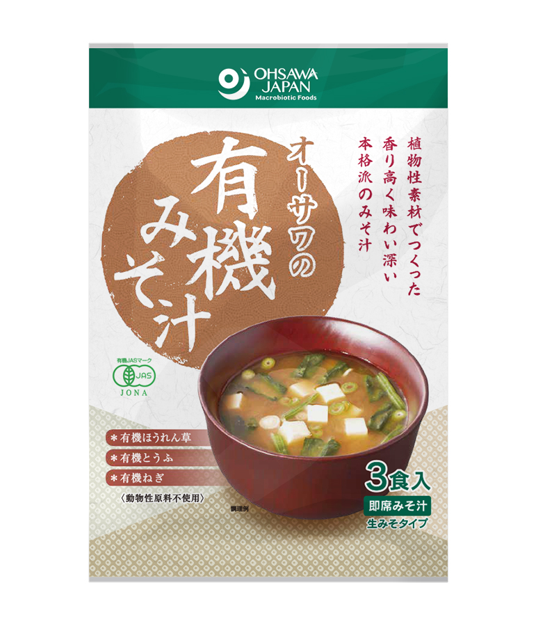 オーサワの有機みそ汁(生みそタイプ)