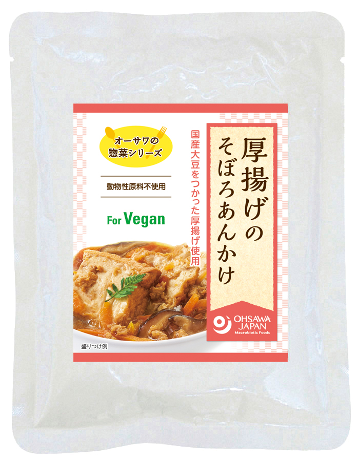 オーサワの惣菜シリーズ 厚揚げのそぼろあんかけ