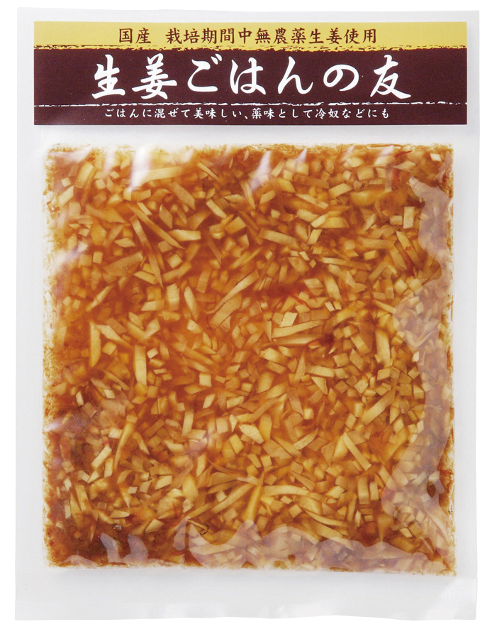 生姜ごはんの友