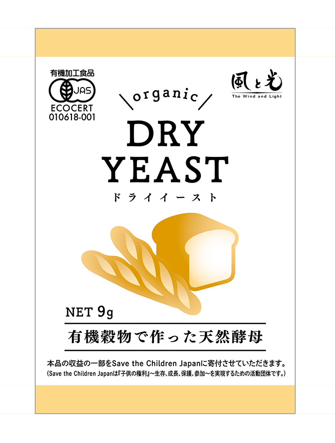 有機穀物で作った天然酵母（ドライイースト）