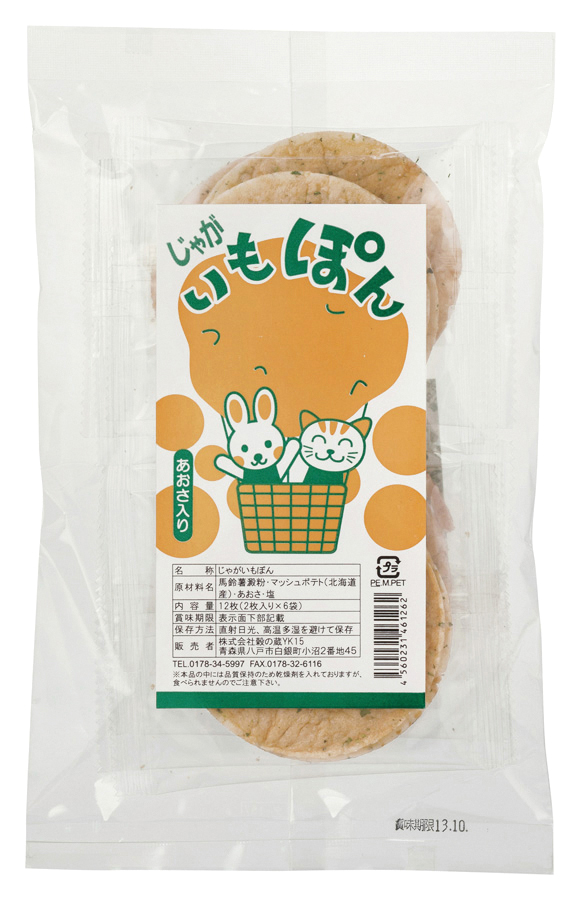 じゃがいもぽん