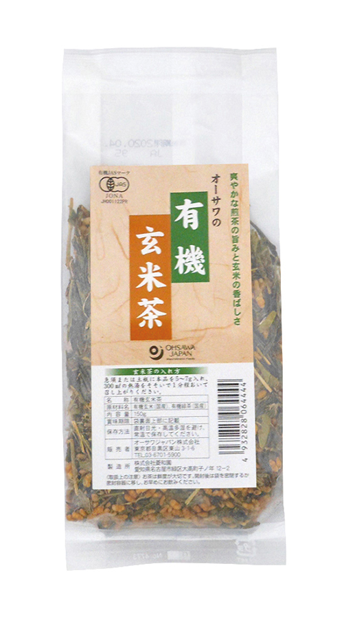 ※中止※オーサワの有機玄米茶