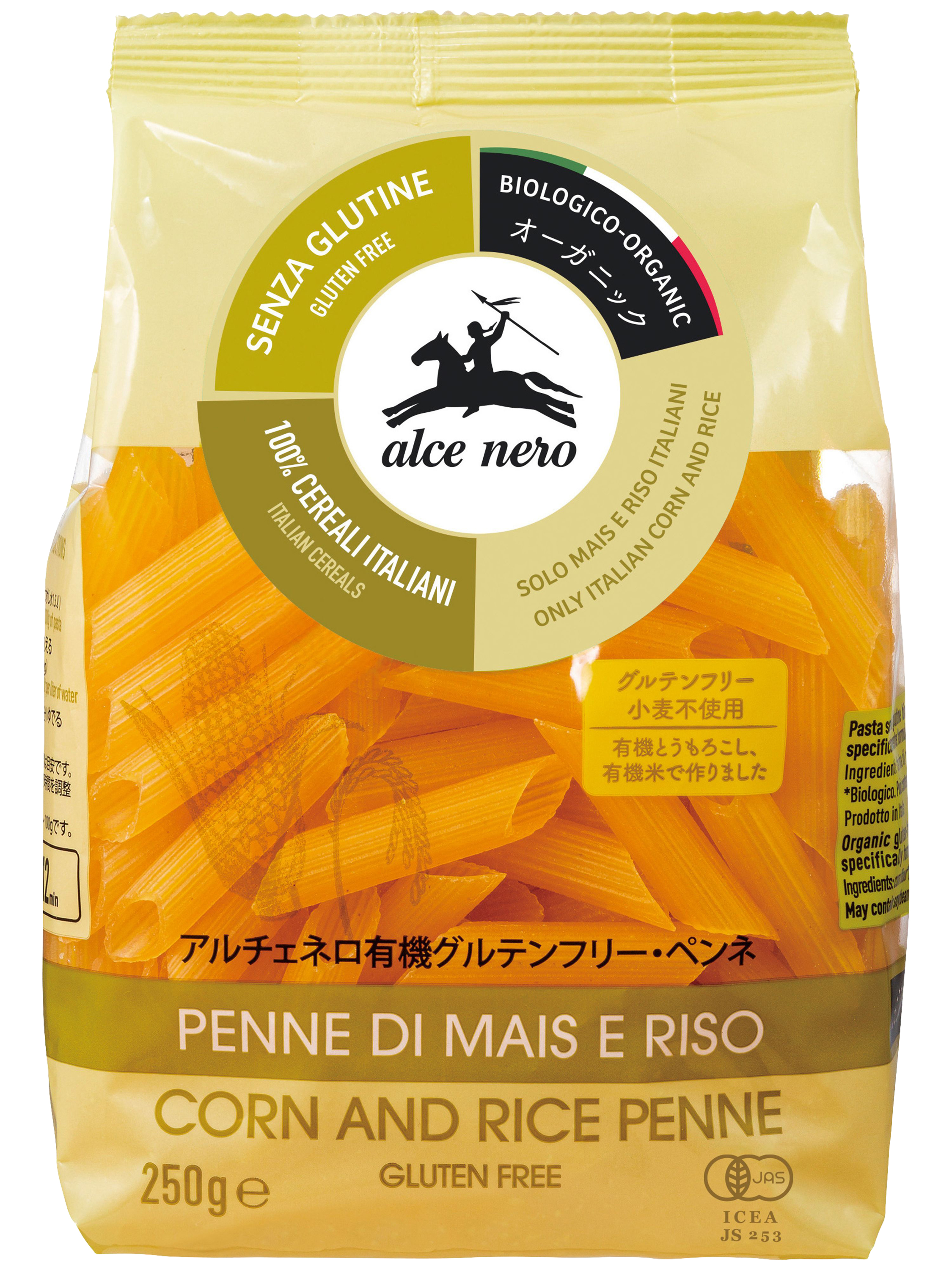 アルチェネロ　有機グルテンフリー・ペンネ