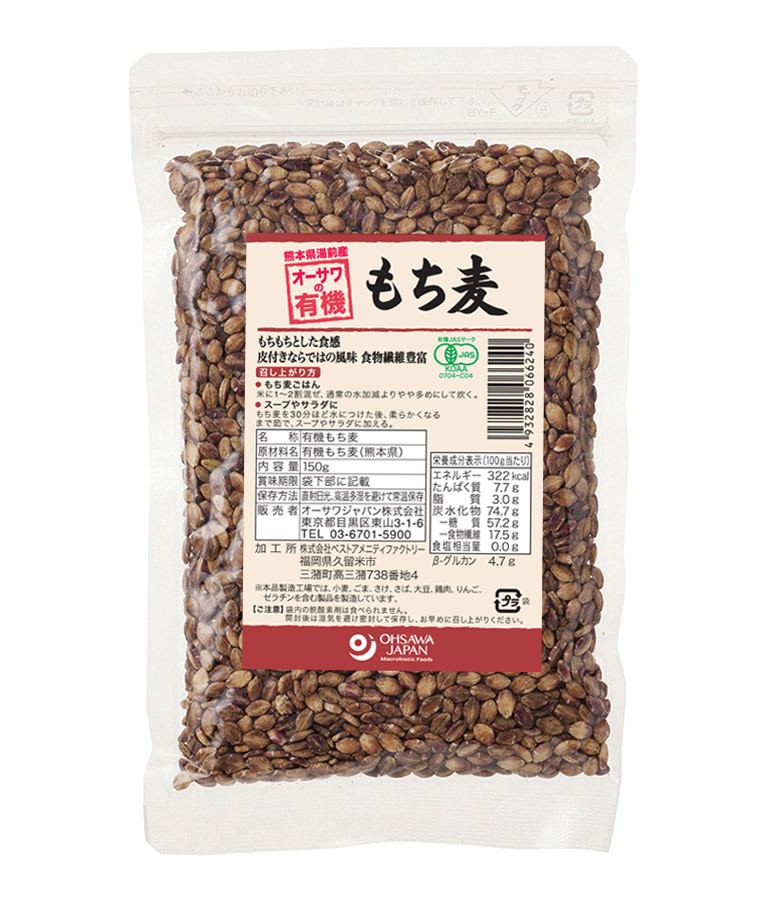 ※中止※オーサワの有機もち麦（熊本県湯前産）押麦　（代替品　3043あり）