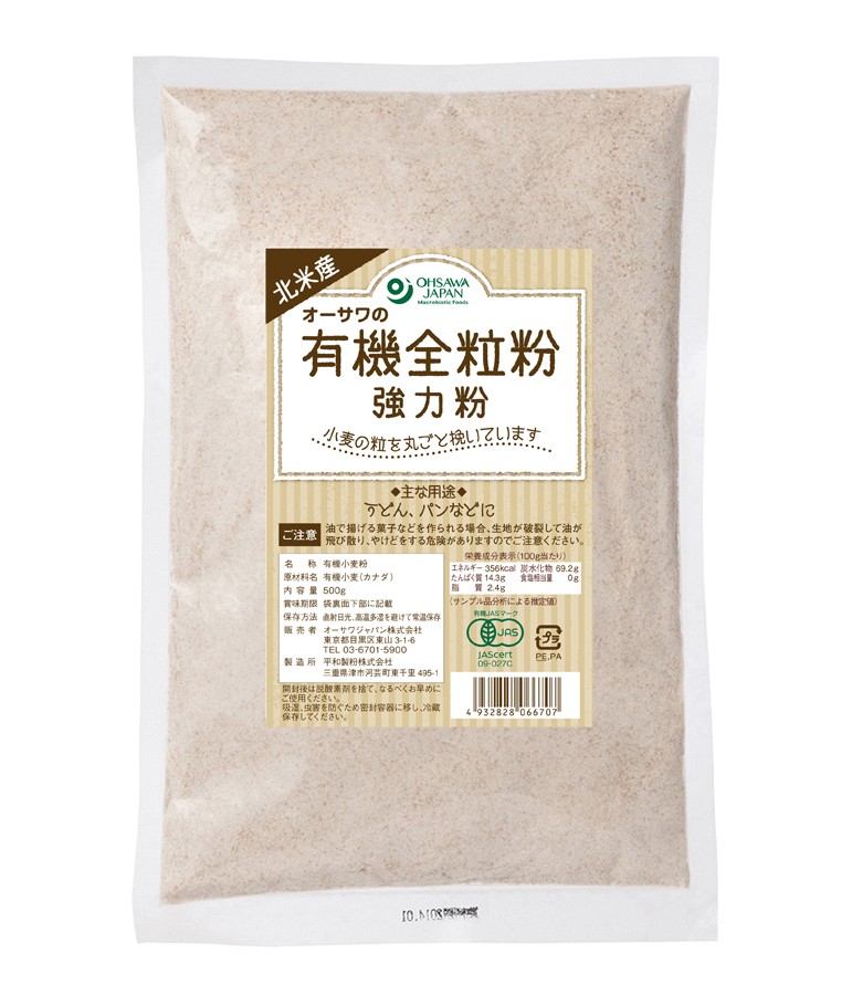 ※中止※オーサワの北米産　有機全粒粉（強力粉）