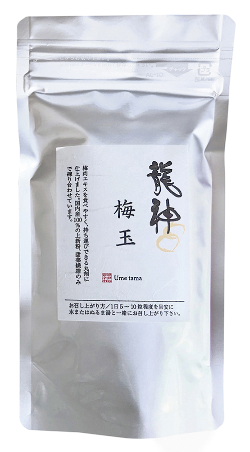 龍神　梅肉エキス（粒）梅玉