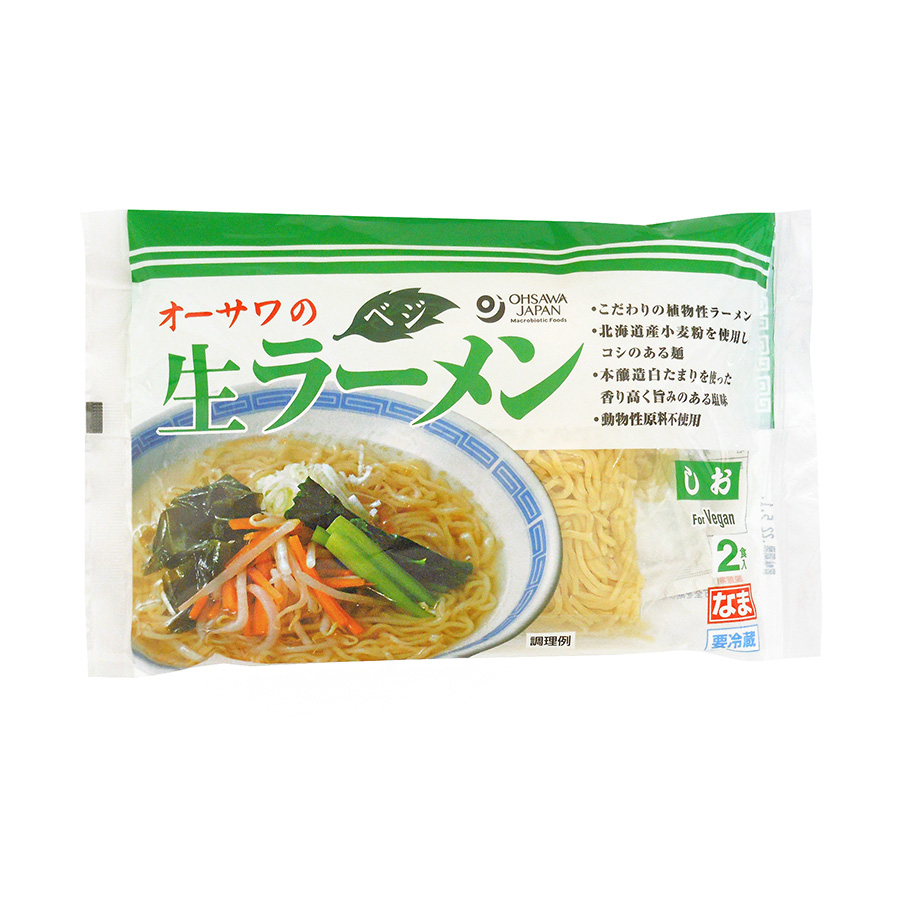 【冷蔵品】オーサワのベジ生ラーメン（しお）