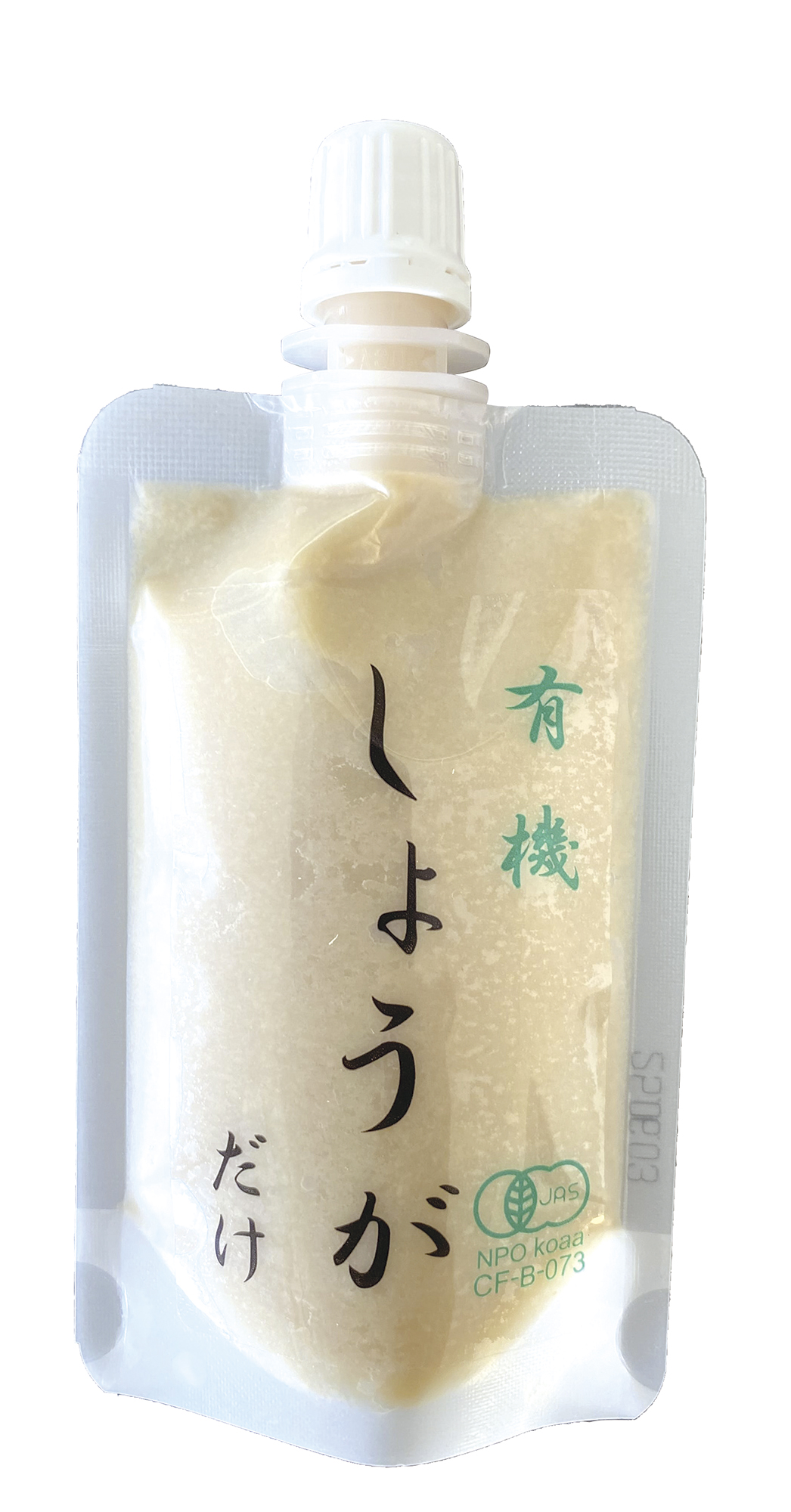 【冷蔵品】有機しょうがだけ