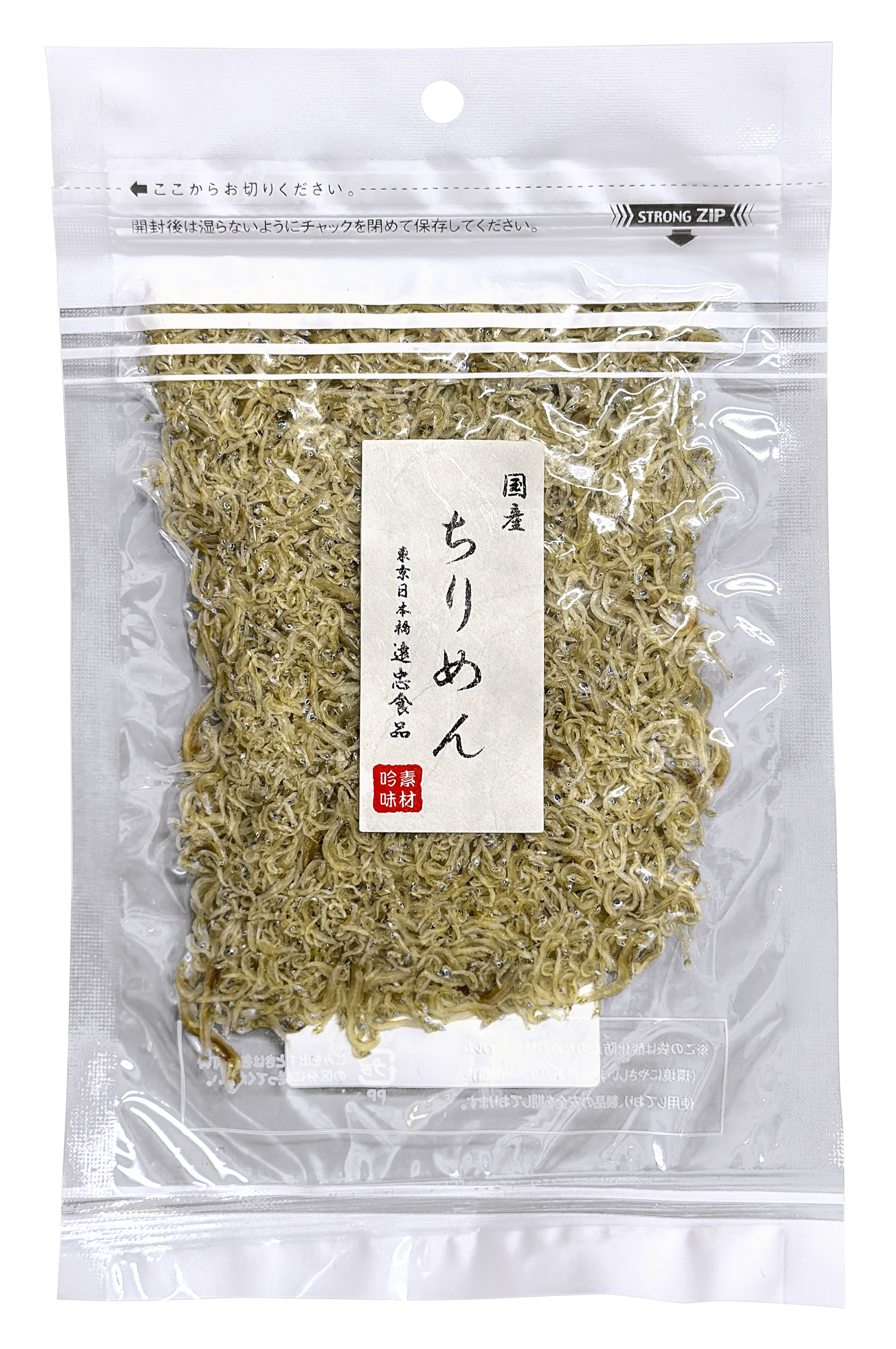 【10月新商品】【冷蔵品】国産ちりめん