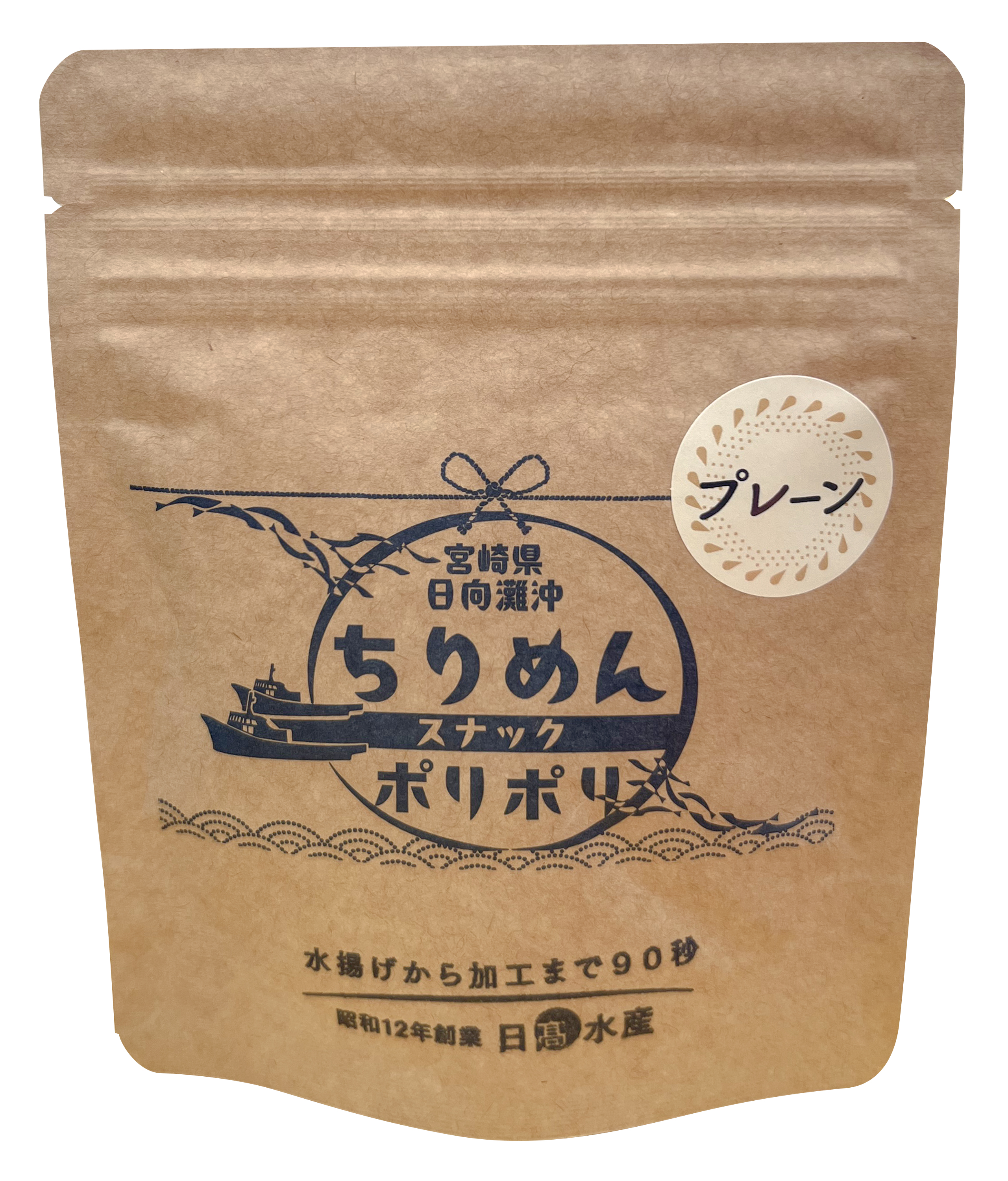 【11月新商品】【リマセレクション】ちりめんポリポリ(プレーン)