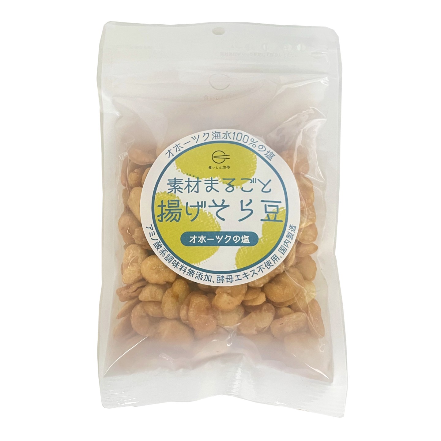 【7月新商品】【リマセレクション】食いしん坊侍 素材まるごと揚げそら豆オホーツクの塩