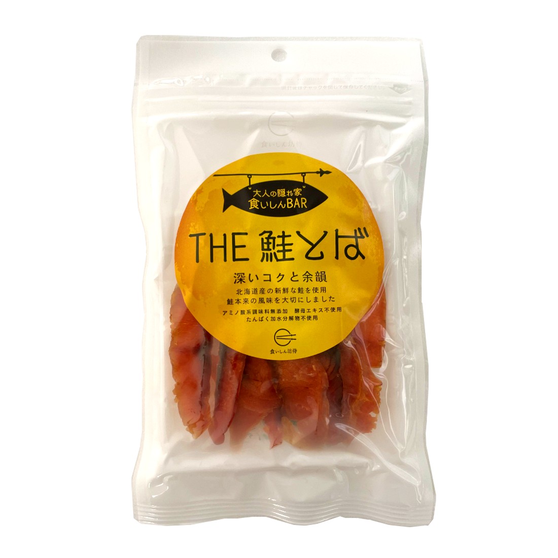 【7月新商品】【リマセレクション】食いしんBAR THE鮭とば