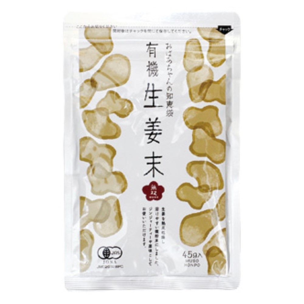 【リマセレクション】有機生姜末