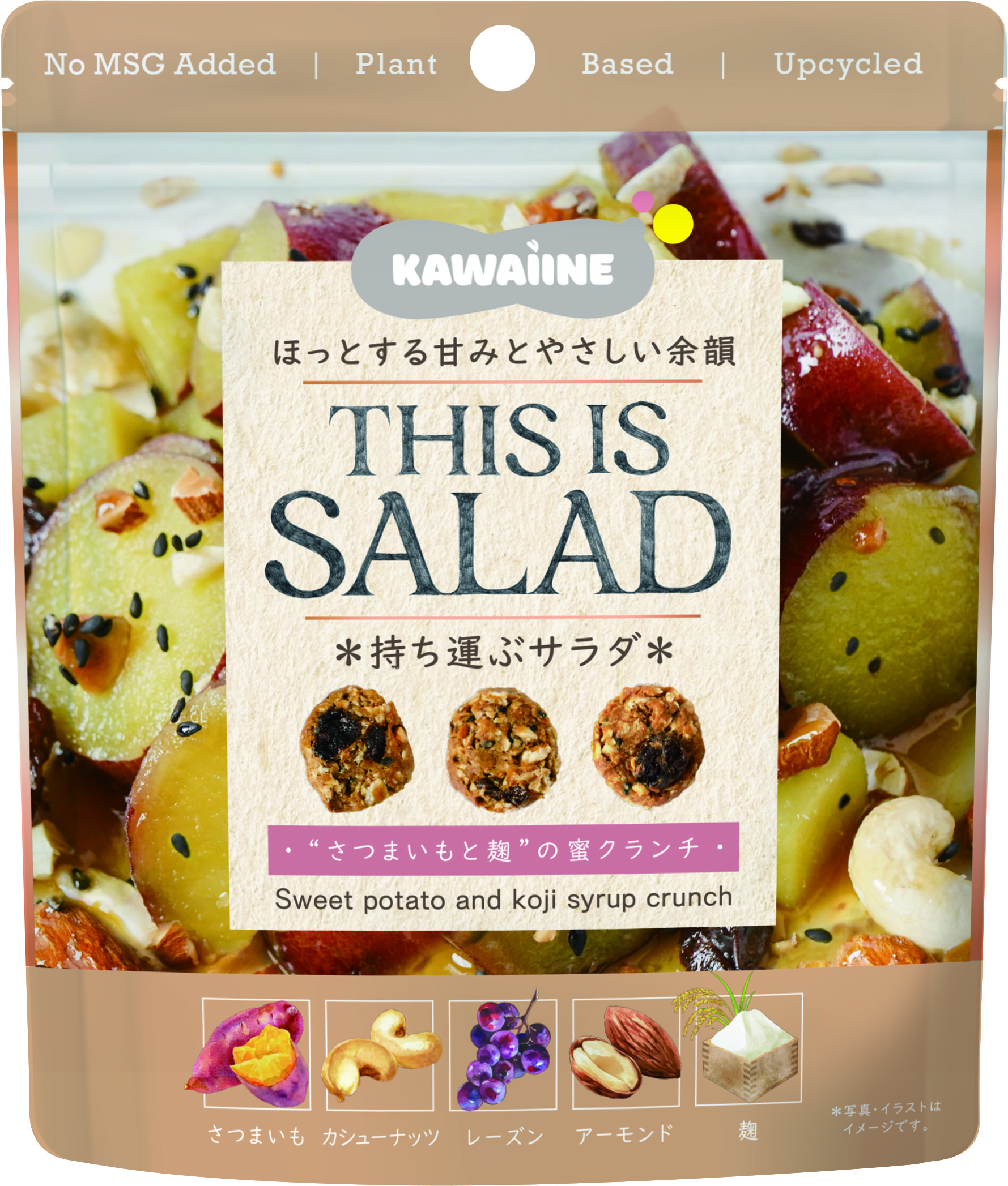 【4月新商品】【リマセレクション】THIS IS SALAD さつまいもと麹の蜜クランチ