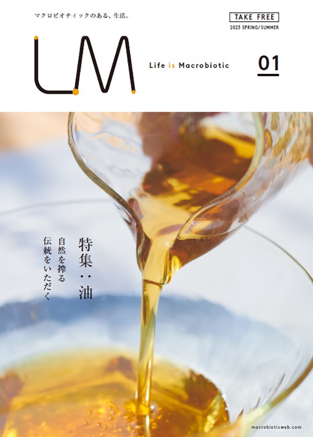 LM VOL.1 油