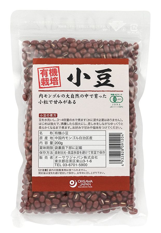 有機小豆(内モンゴル産)