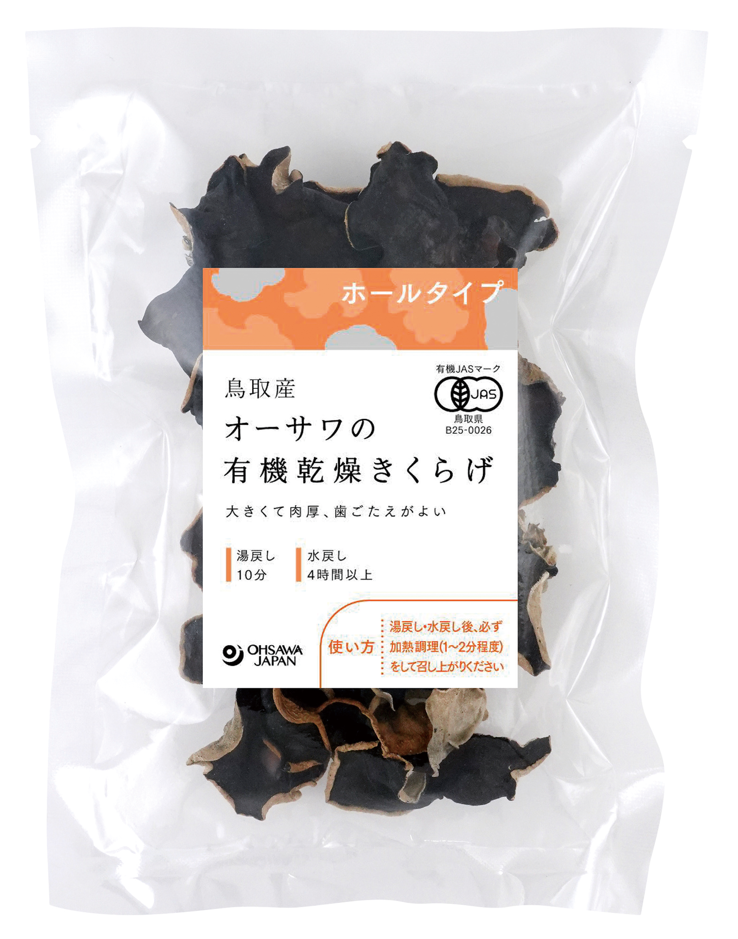 【11月新商品】オーサワの有機乾燥きくらげ(鳥取産)ホール