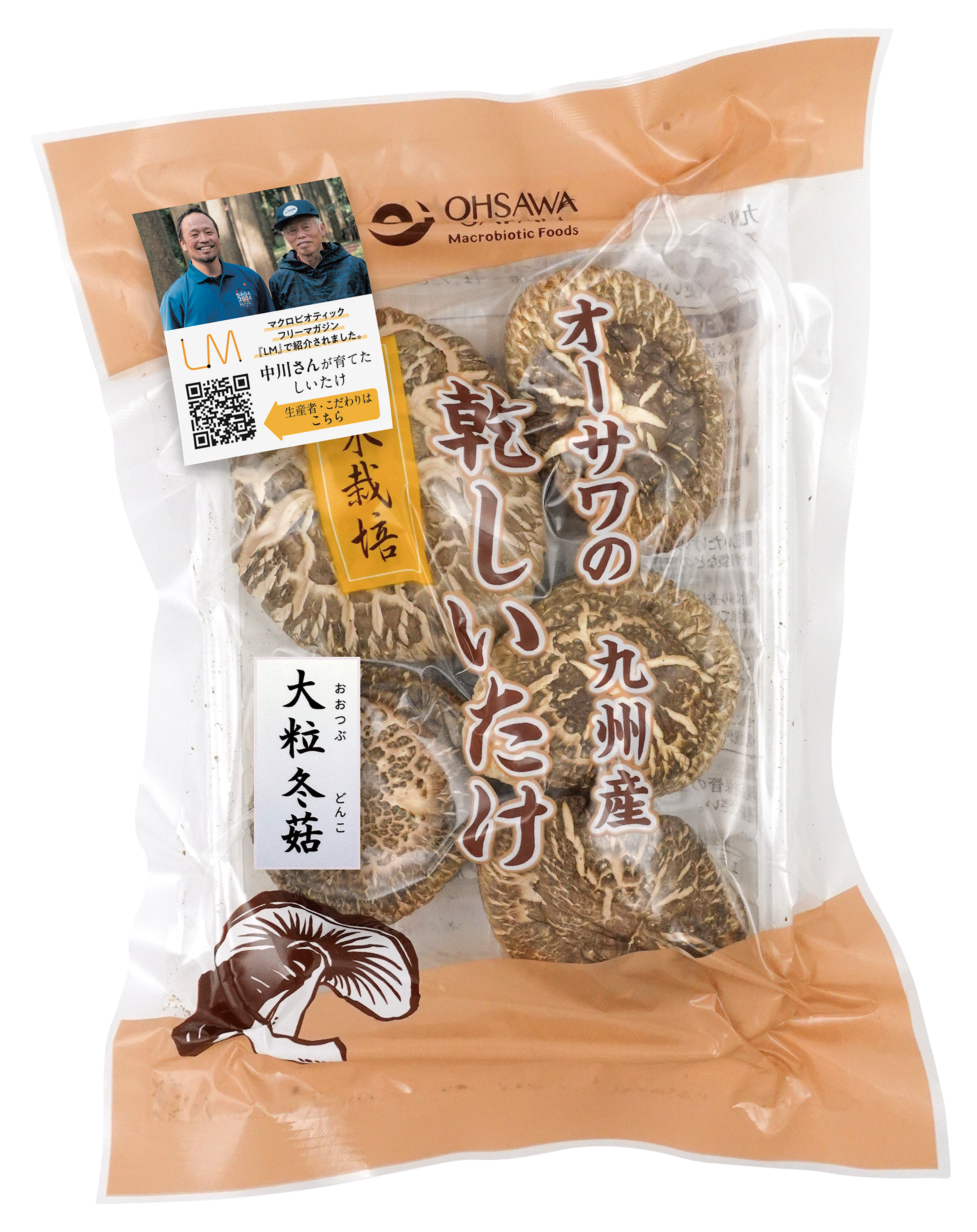 【11月新商品】オーサワ 中川さんが育てた九州産乾しいたけ(大粒冬菇）