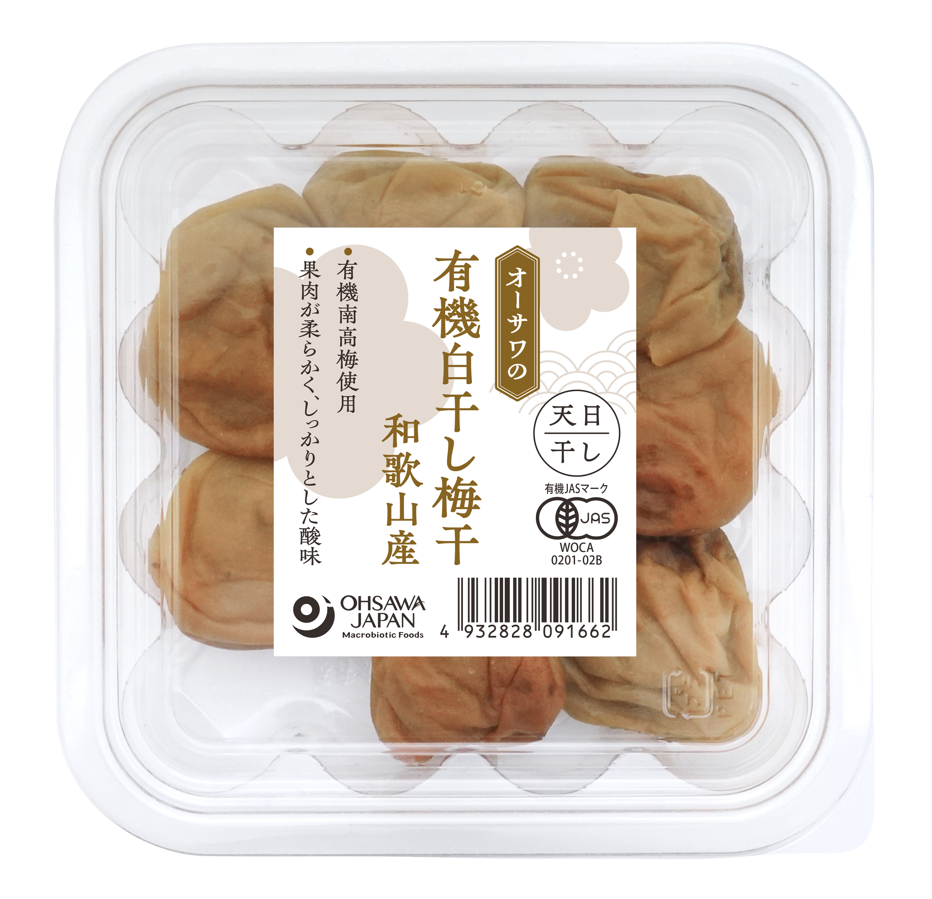 【11月新商品】オーサワの有機白干し梅干（和歌山産）