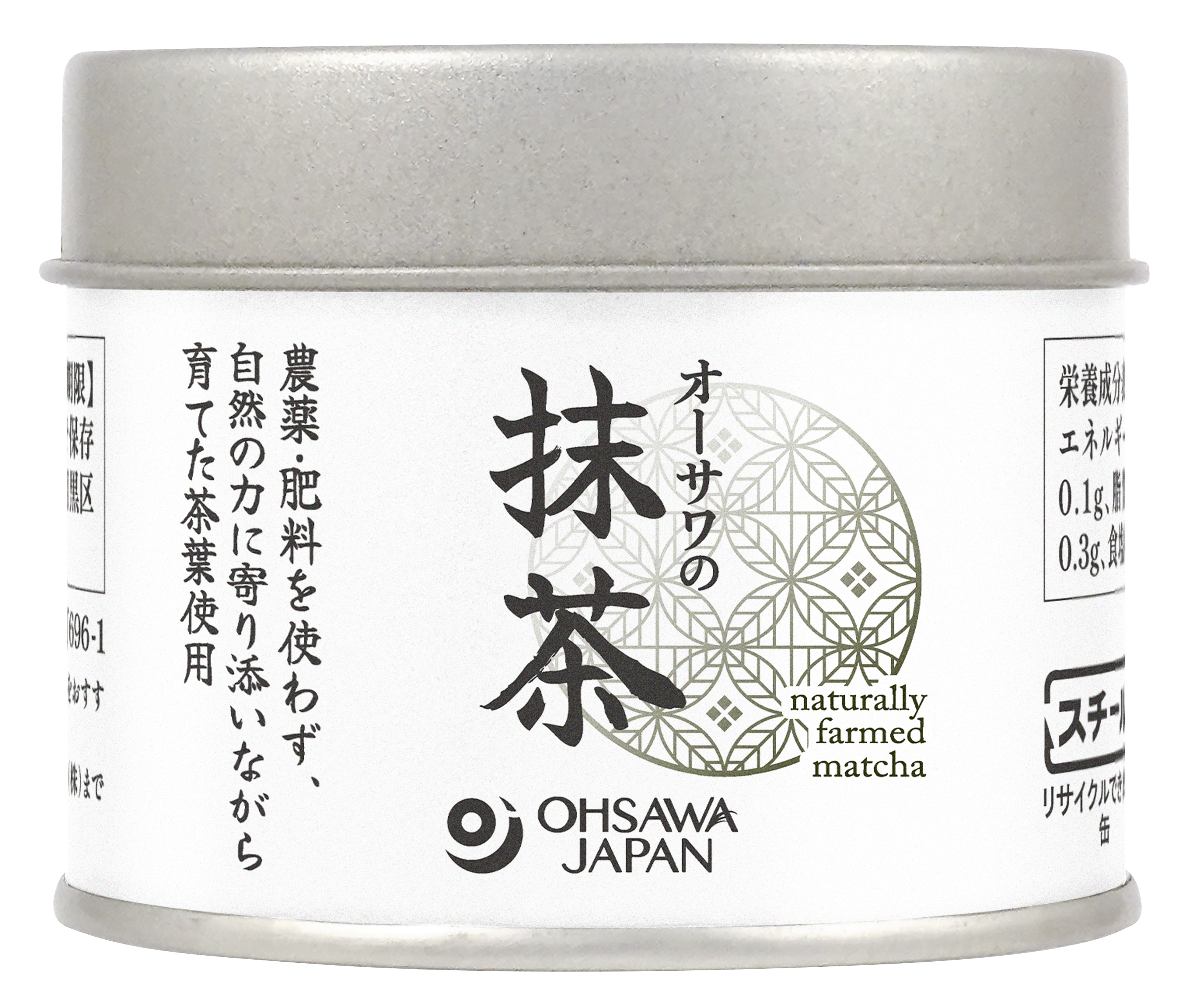 【4月新商品】オーサワの抹茶