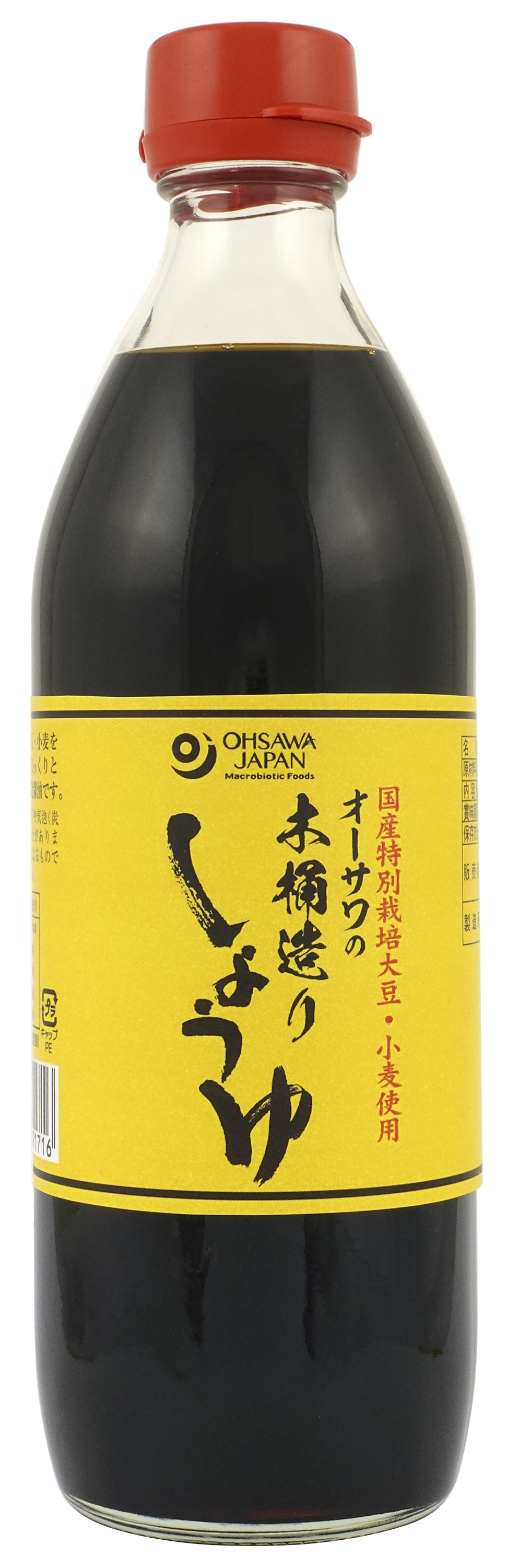 【3月新商品】オーサワの木桶造りしょうゆ