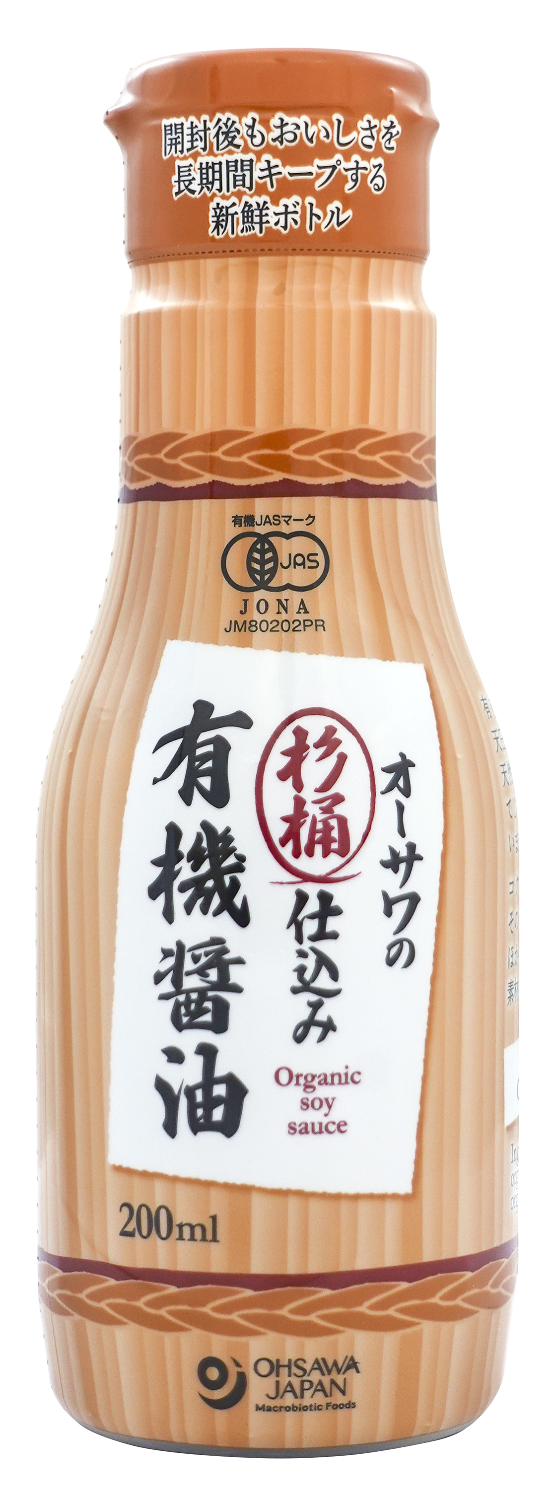 オーサワの杉桶仕込み有機醤油(新鮮ボトル)