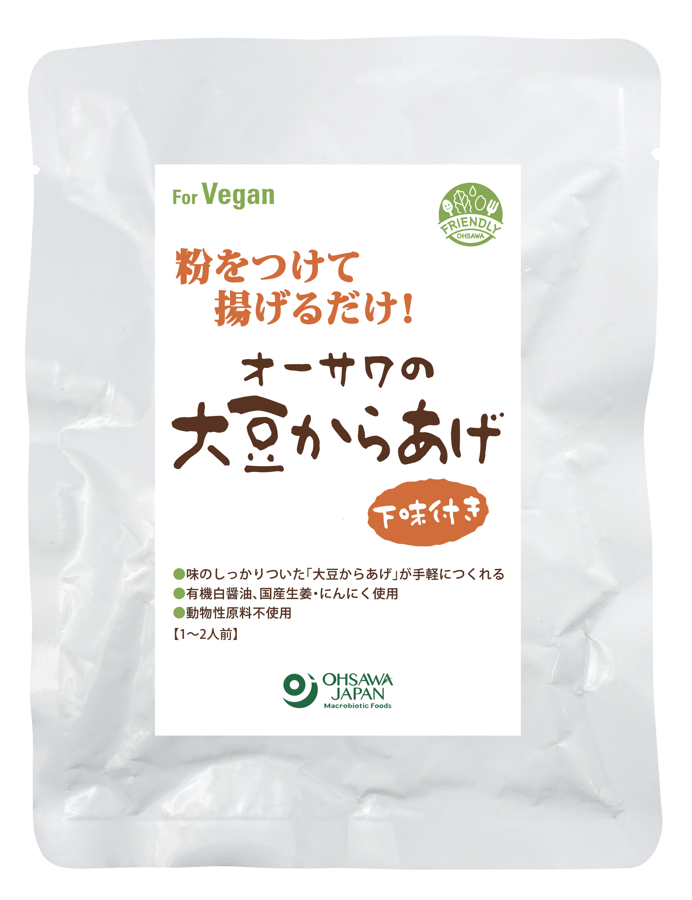 CP 粉をつけて揚げるだけ！オーサワの大豆からあげ（下味付き)