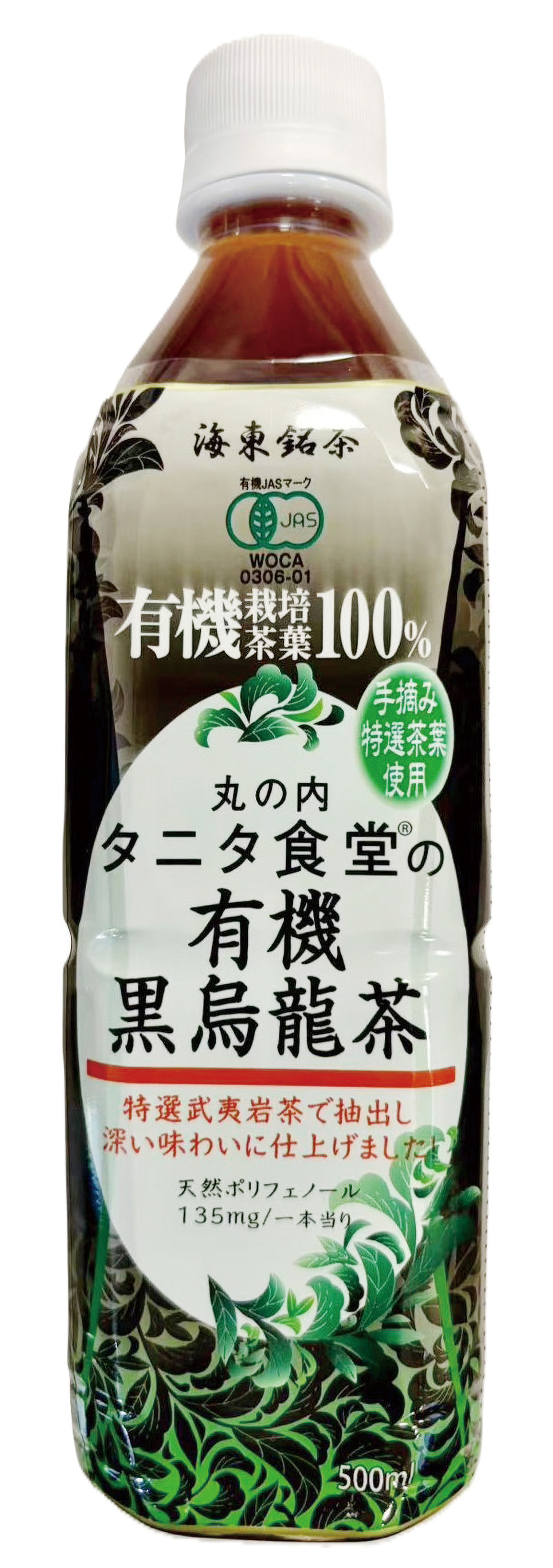 【6月新商品】丸の内タニタ食堂の有機黒烏龍茶(ペットボトル)