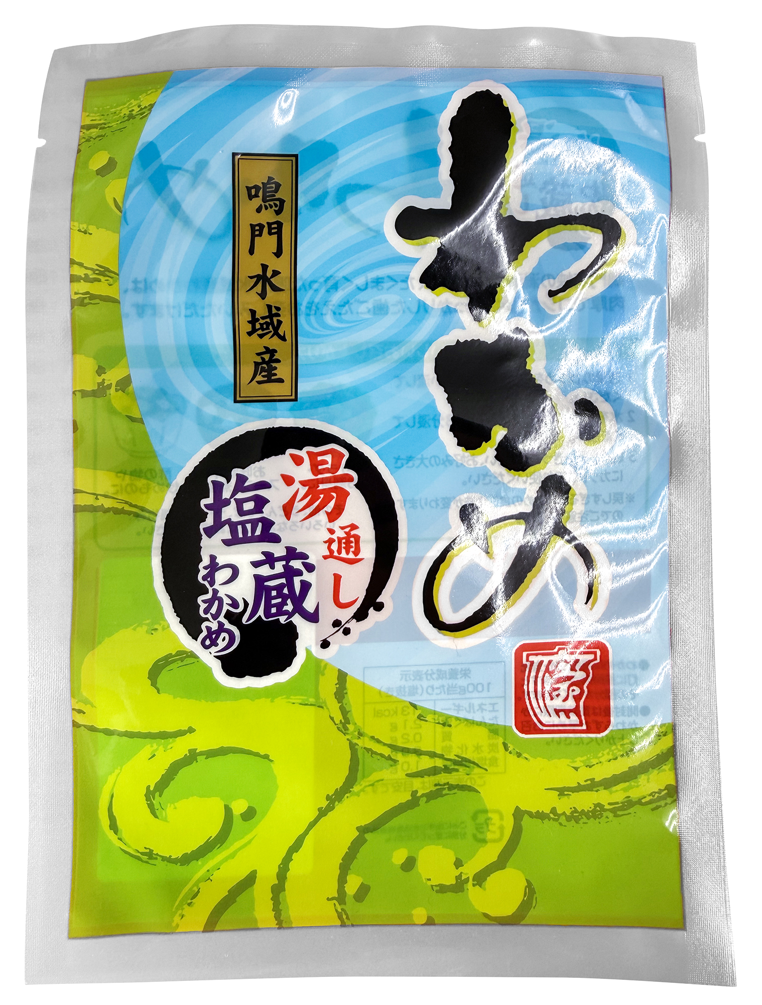 【7月新商品】鳴門水域産　湯通し塩蔵わかめ