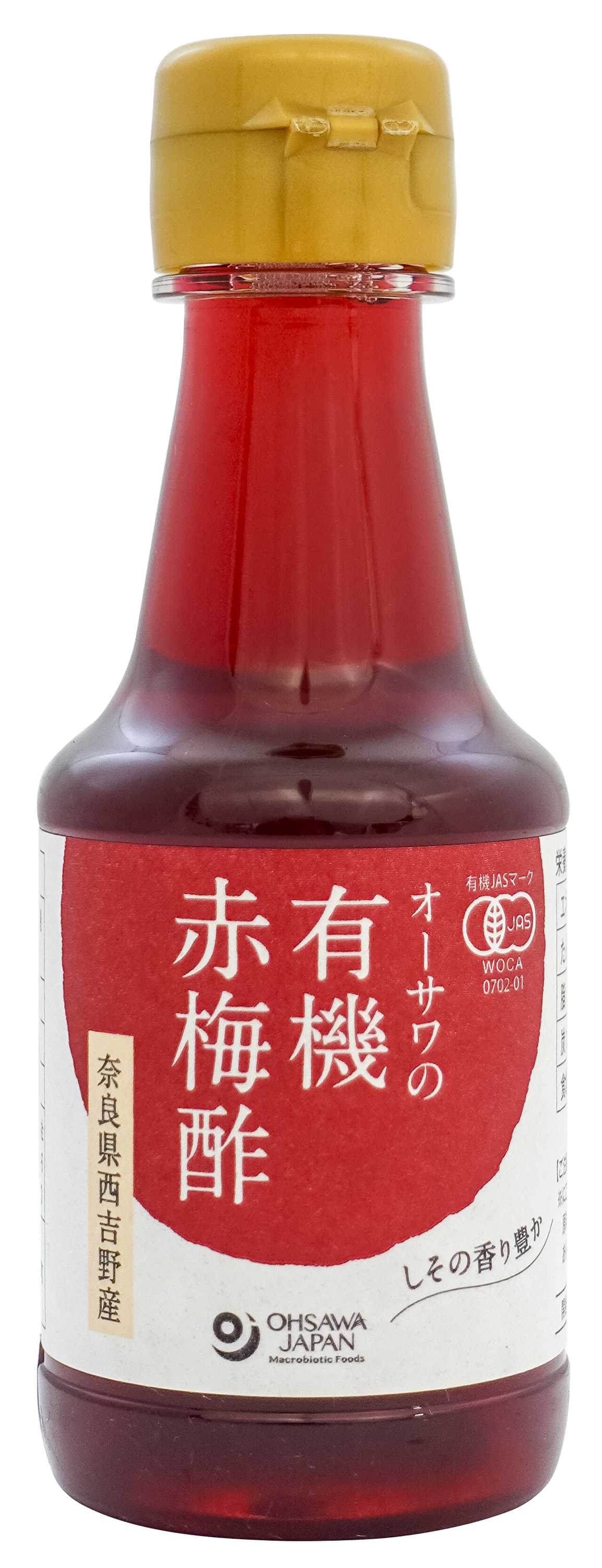 オーサワの有機赤梅酢
