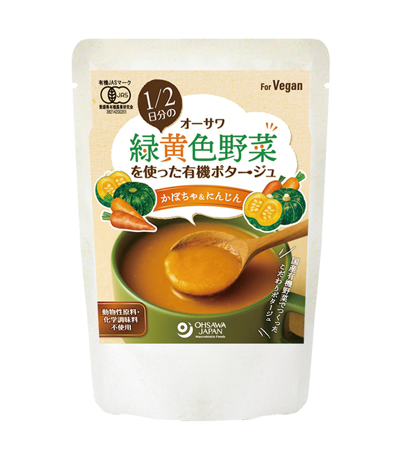 ※中止※オーサワ1/2日分の緑黄色野菜を使った有機ポタージュ(かぼちゃ&にんじん)（仕様変更品　4348あり）