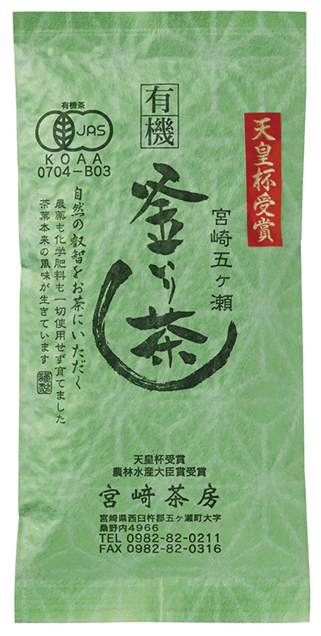 有機釜いり茶(中級) 85g ×1個＼着後レビューでプレゼント有！／