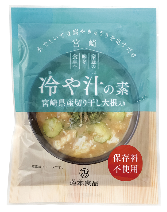 冷や汁の素【販売期間：4月1日～9月30日予定】