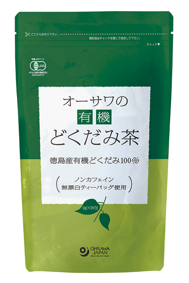 オーサワの有機どくだみ茶