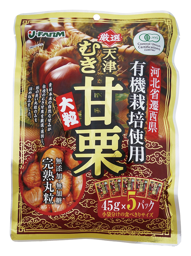 ※中止※有機天津むき甘栗　（代替品 4192あり）