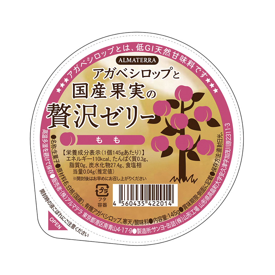 アガベシロップと国産果実の贅沢ゼリー(もも)【販売期間：4月1日～9月30日予定】