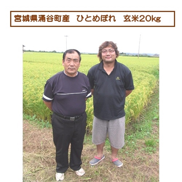 【リマ特選直送品】黒澤さんのひとめぼれ 玄米