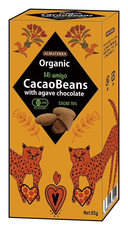 ※中止※アルマテラ有機アガベチョコダークカカオビーンズ