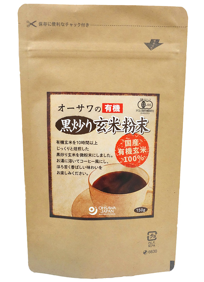 オーサワの有機黒炒り玄米粉末