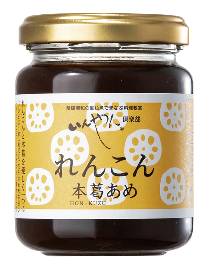 れんこん本葛あめ　ビン