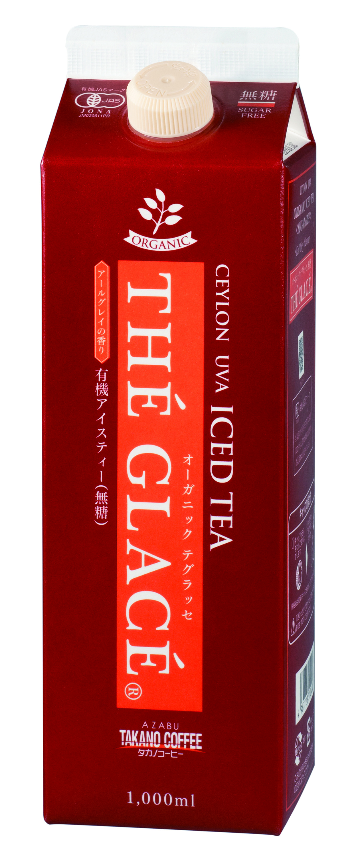 オーガニック テグラッセ(無糖・紅茶)【販売期間：4月1日～9月30日予定】