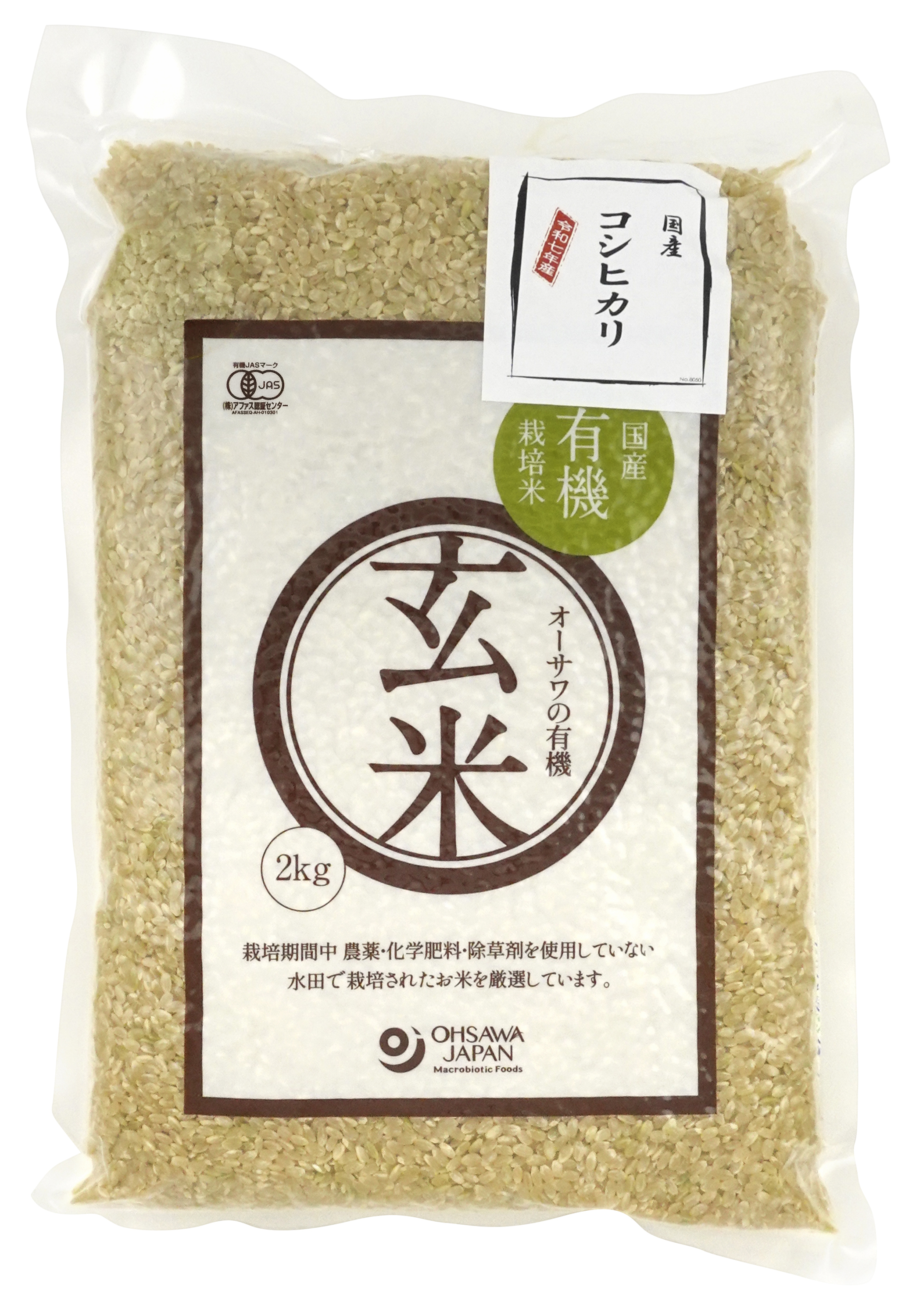 有機玄米(コシヒカリ)国産