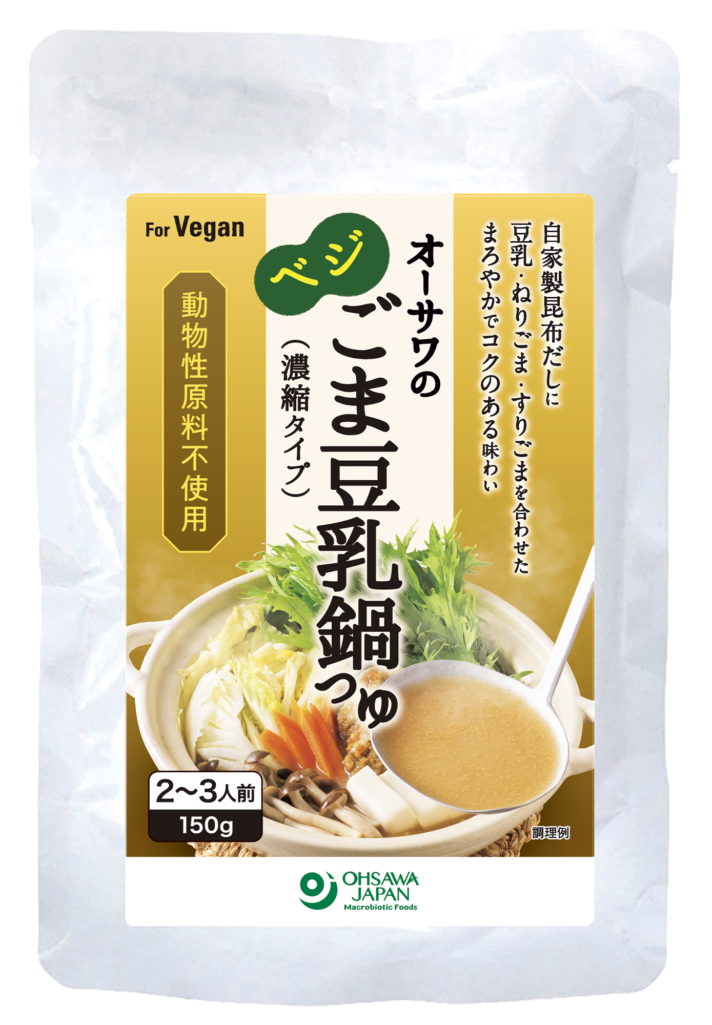 オーサワのベジごま豆乳鍋つゆ