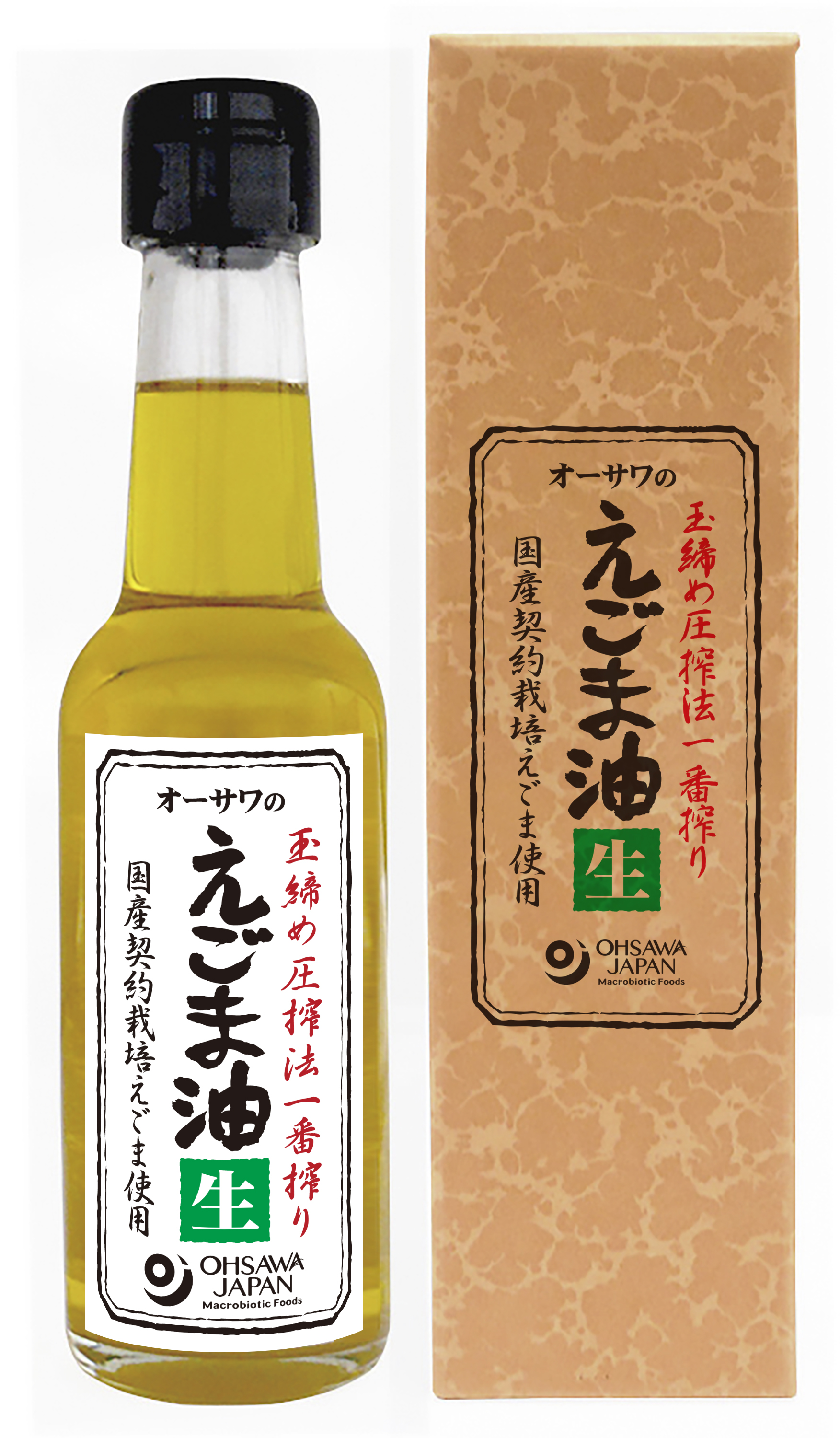 オーサワのえごま油（生）