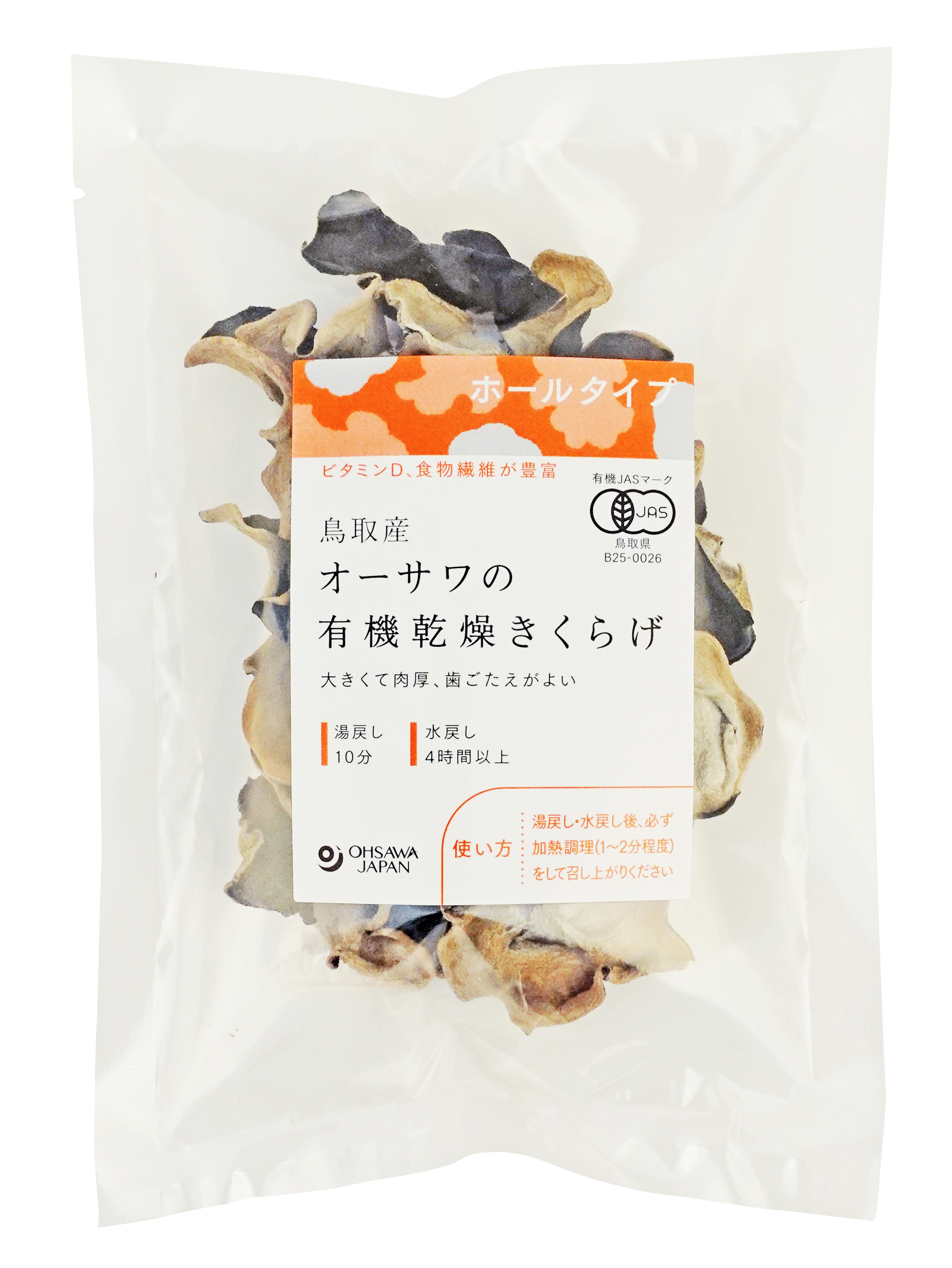 【11月新商品】オーサワの有機乾燥きくらげ(鳥取産)ホール