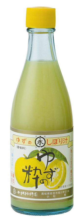 ゆずの粋